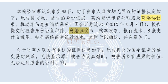 武汉公证离婚协议书,离婚协议