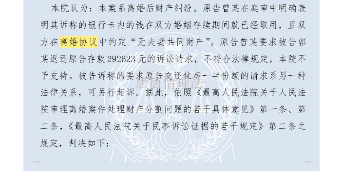上海更改离婚协议服务 唐唐情理法咨询中心供应