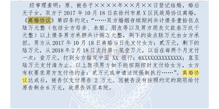 武汉明星离婚协议补充 唐唐情理法咨询中心供应