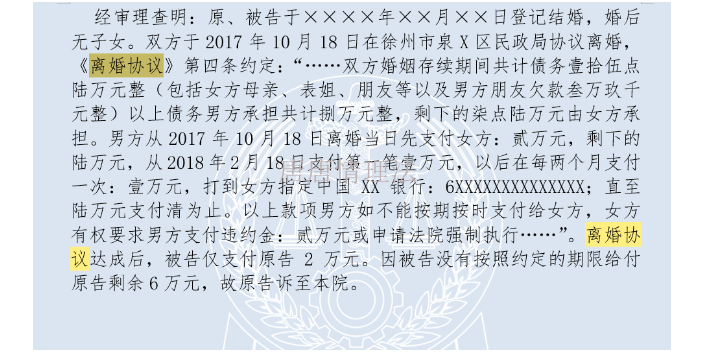 武汉财产分割离婚协议咨询,离婚协议