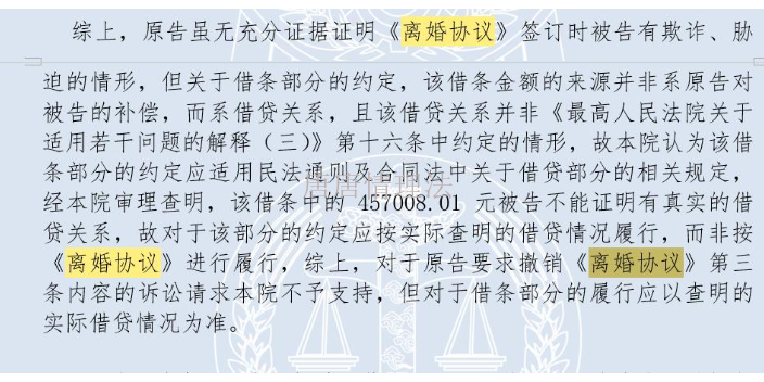 广州明星离婚协议下载,离婚协议
