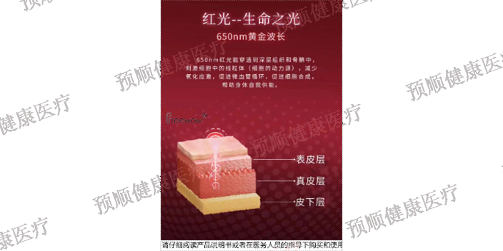 上海正规颈部红光理疗仪使用方法介绍