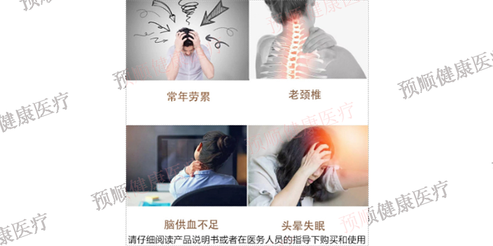 上海正规颈部红光理疗仪源头直供