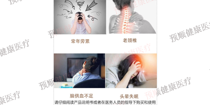 正規(guī)頸部紅光理療儀推薦