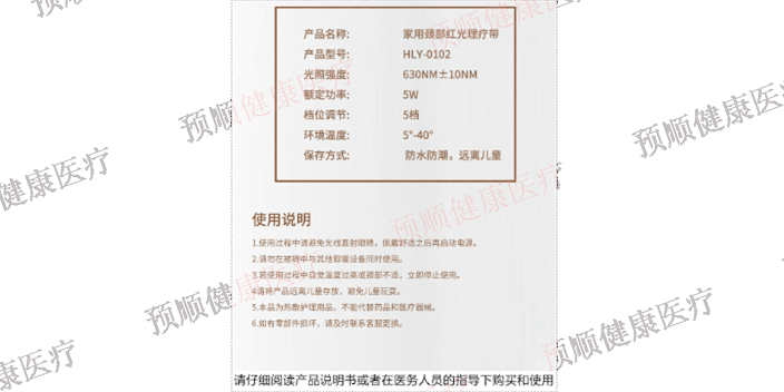 上海物理疗法颈部红光理疗仪多少钱