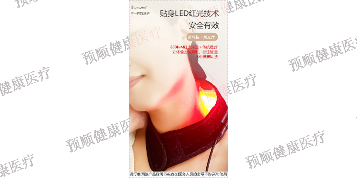上海专业颈部红光理疗仪气压多少