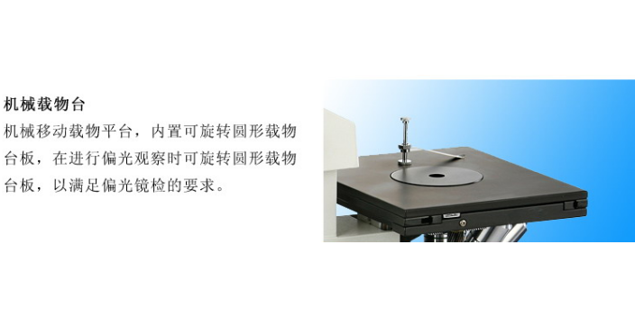 無錫電子金相顯微鏡性價(jià)比高 種類齊全 無錫歐馳檢測供應(yīng)