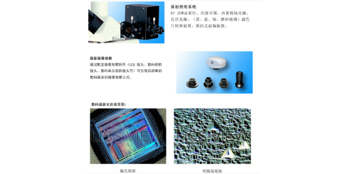 無錫視頻金相顯微鏡品牌好 批發價格 無錫歐馳檢測供應