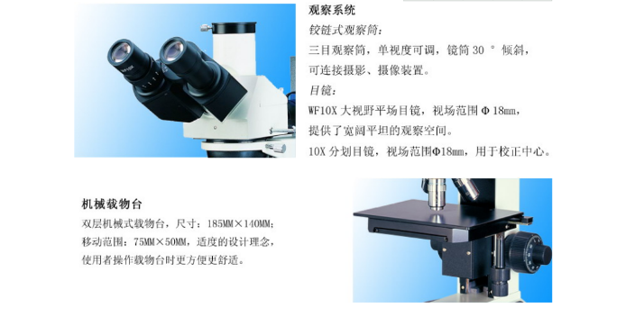 北京金相顯微鏡制造廠商,金相顯微鏡