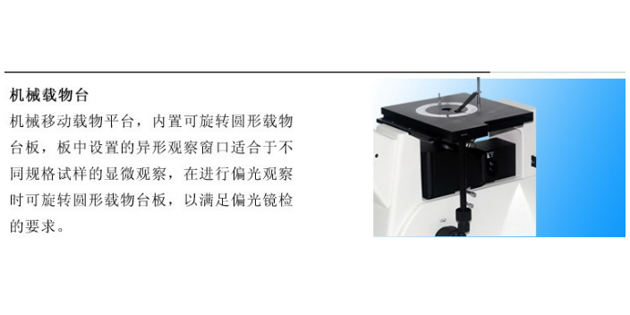 無錫明暗場正置金相顯微鏡報價 價格優(yōu)惠 無錫歐馳檢測供應(yīng)