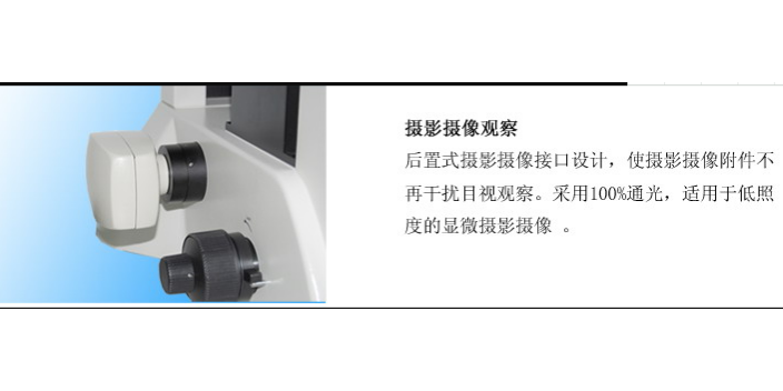 重庆工业检测金相显微镜分析仪器,金相显微镜