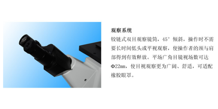 深圳單筒測量金相顯微鏡生産企業