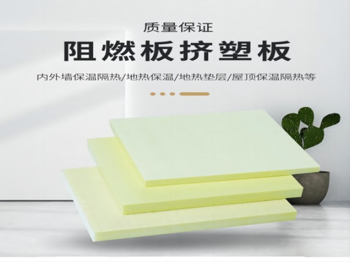 安徽聚苯擠塑板作用 誠信經營 江蘇中皖新型材料科技供應