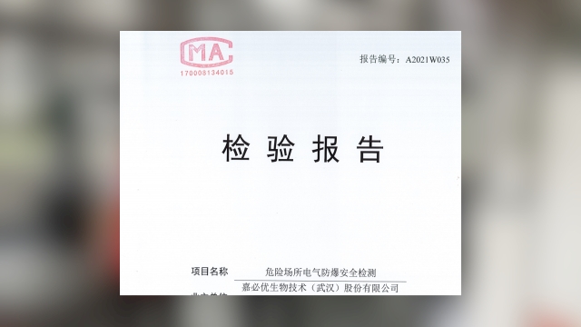 青?，F場防爆檢測機構,如何收費 創造輝煌 廣東灣際盛鼎檢測供應