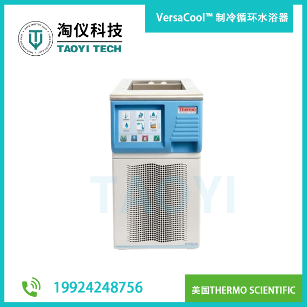 VersaCool? 制冷循環(huán)水浴器，-20° 到 +150°C