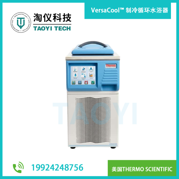 VersaCool? 制冷循環(huán)水浴器，-20° 到 +150°C