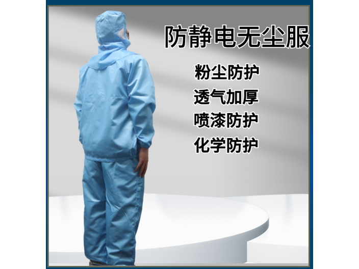 廣州工業(yè)防護服生產(chǎn)廠家