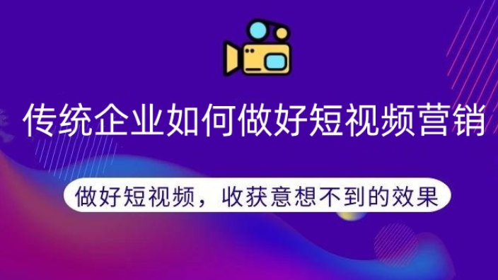 潢川企業號短視頻推廣服務商 河南捷越信息供應
