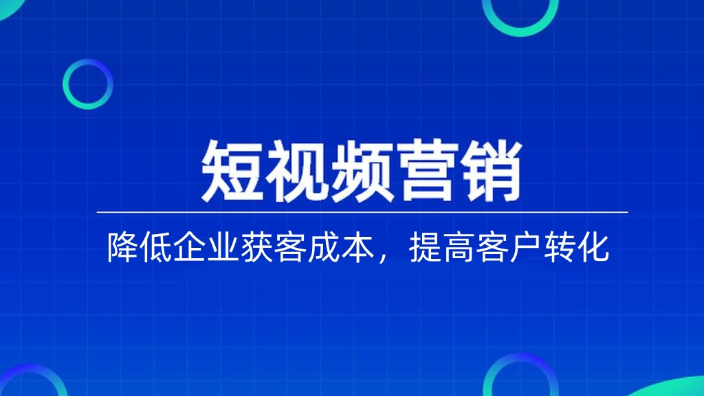 潢川矩阵短视频推广公司 河南捷越信息供应