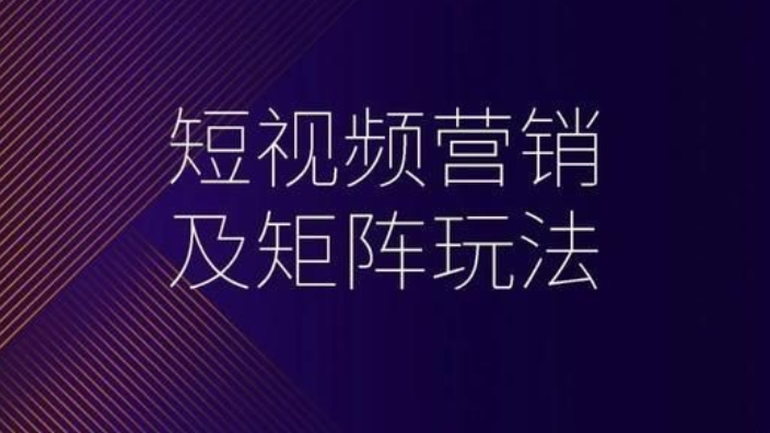 漯河篮球世界杯买球APP号短视频营销公司 河南捷越信息供应