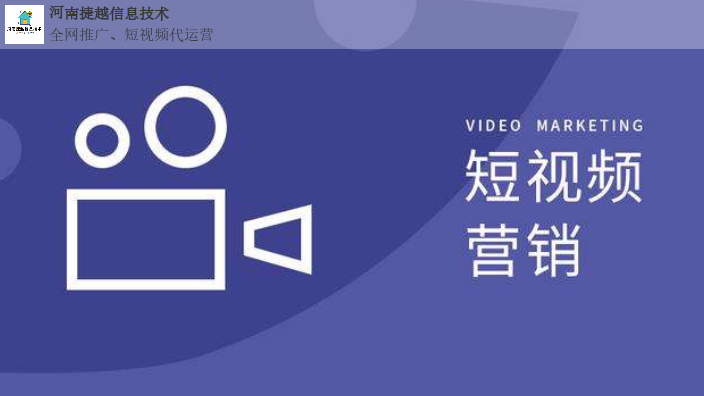 许昌抖音短视频代运营托管公司,短视频