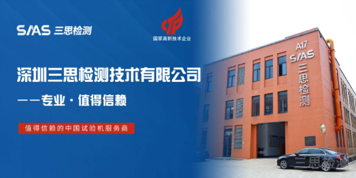 長春臥式試驗機,試驗機