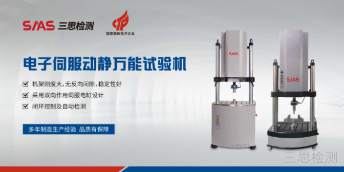 長春臥式試驗機,試驗機