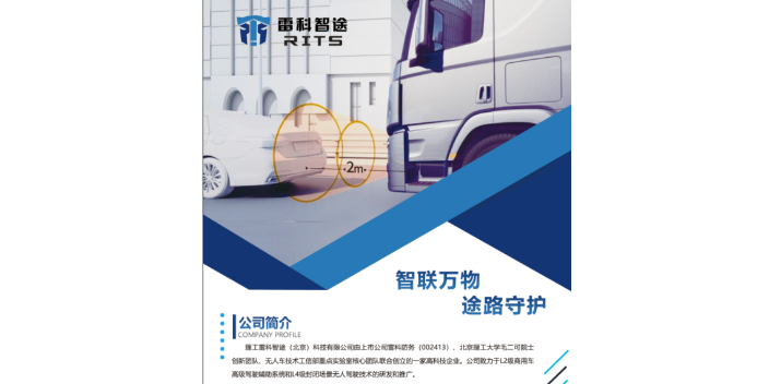 上海AEBS自动紧急制动系统参考价 上海智名顺途汽车服务供应