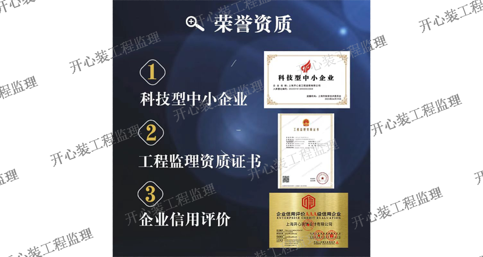 普陀区别墅监理资质公司