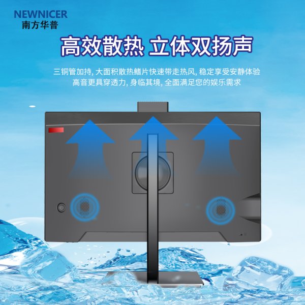 窄邊框商務(wù)一體機(jī)電腦