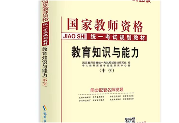 秦淮區(qū)認(rèn)可教師資格證經(jīng)驗(yàn)豐富