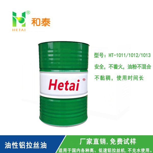 HT-油性鋁拉絲油