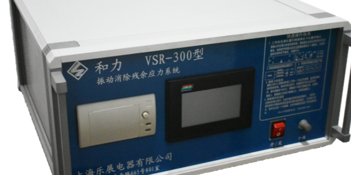 上海振动消除应力原理 欢迎咨询 上海乐展电器供应;