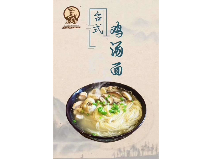 藤椒鸡肉预制菜源头供货