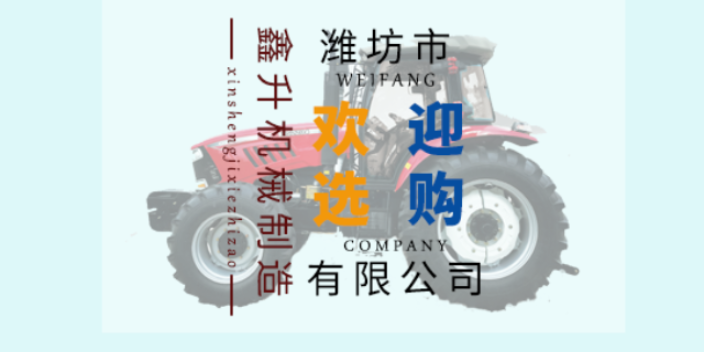 诸城附近农用拖拉机联系方式有吗 值得信赖 潍坊市鑫升机械供应