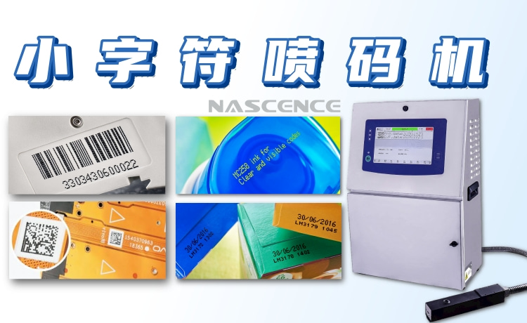 紙箱小字符噴碼機(jī)配件 真誠(chéng)更長(zhǎng)遠(yuǎn) 廣州市藍(lán)新機(jī)電設(shè)備供應(yīng)