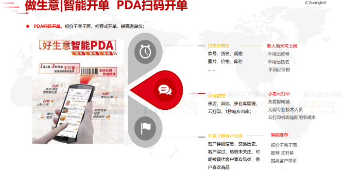金华用友畅捷通生产软件热线 欢迎来电 嘉兴益企网络科技供应;