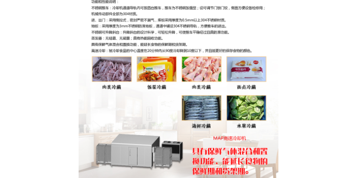 广州即食预制菜设备供应商 来电咨询 广州玺明机械科技供应