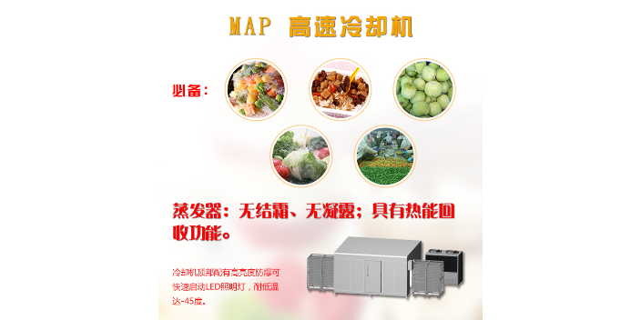 上海预制菜设备多少钱