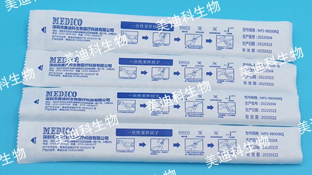 重庆核酸检测口腔拭子源头厂家工厂 美迪科供 美迪科供