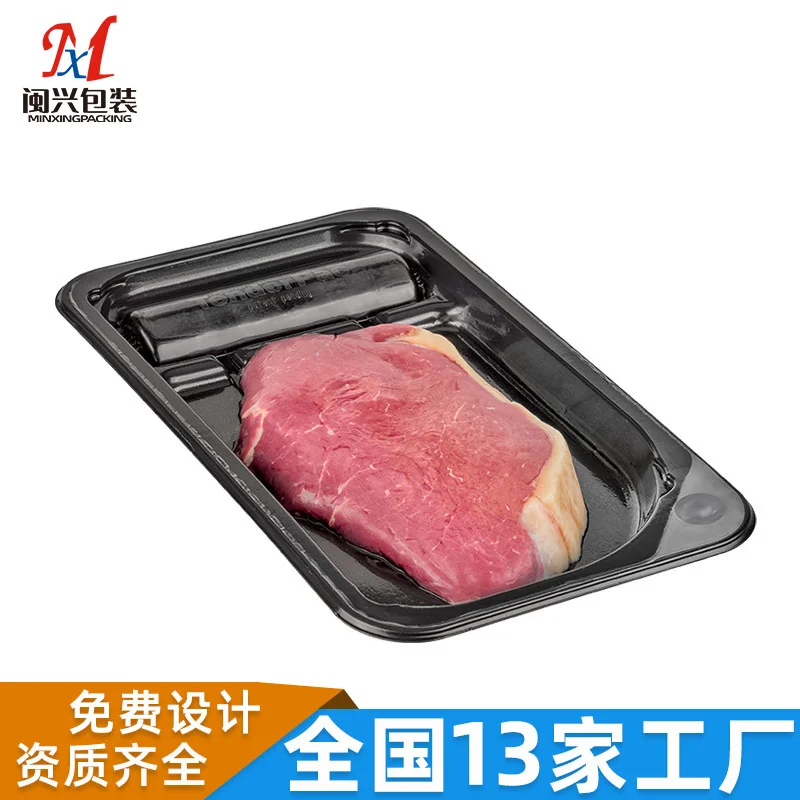 肉干肉卷吸塑托盤