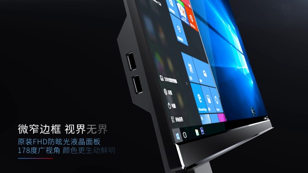辦公電腦一體機(jī)