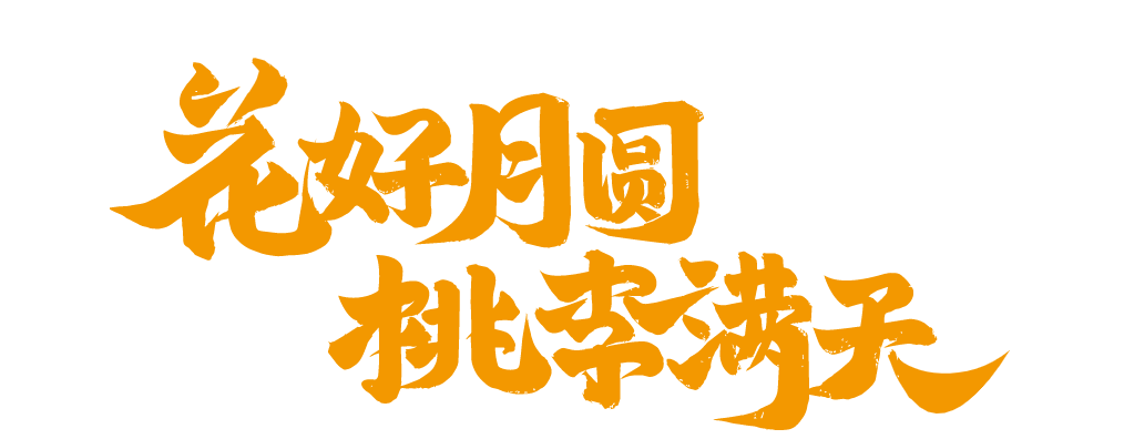 中秋節.jpg