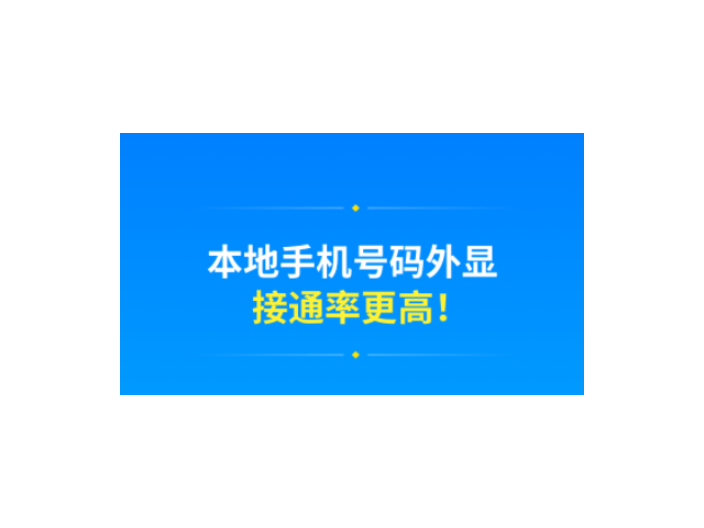 北京电销外呼系统业务