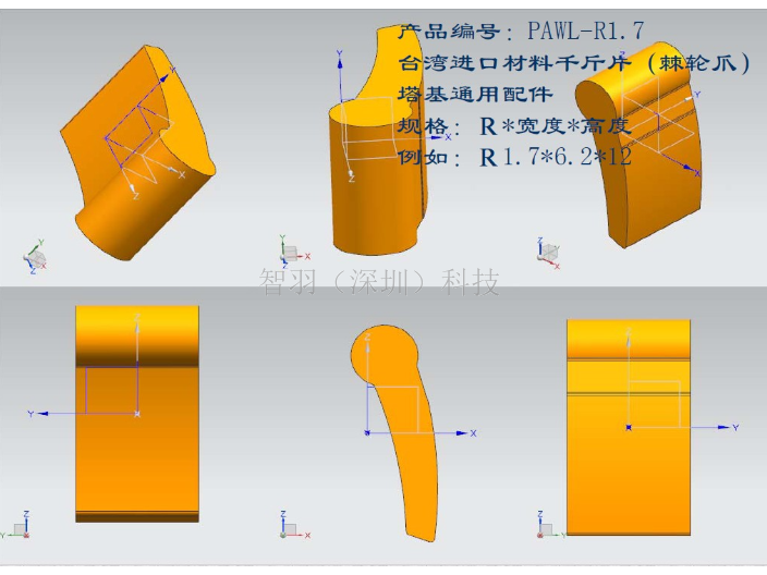 塔基爪公司,塔基爪