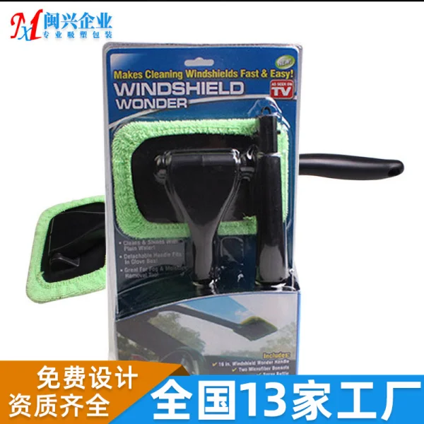 擦車(chē)工具吸塑包裝盒