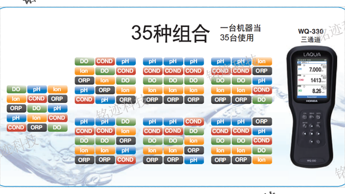 钙离子标准溶液HORIBA采购 欢迎咨询 上海铭迹科技供应