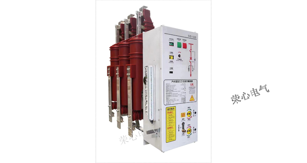 四川固体柜开关真空断路器 信息推荐 荣心电气供应