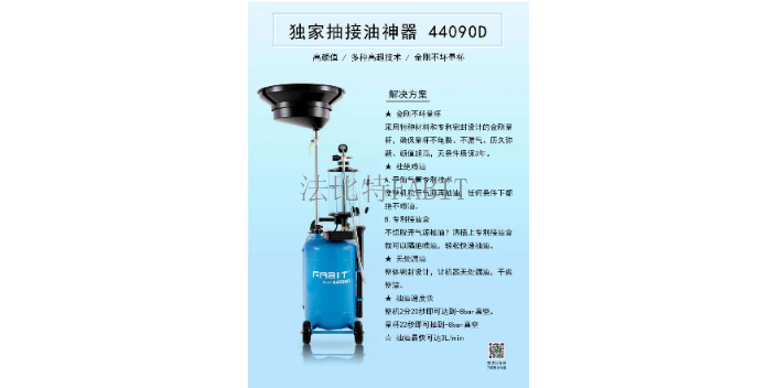 上海抽油机抽接油机润滑油加注设备厂家,抽接油机