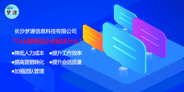 邵阳广告服务网络推广欢迎来电 客户至上 长沙梦源信息科技供应;